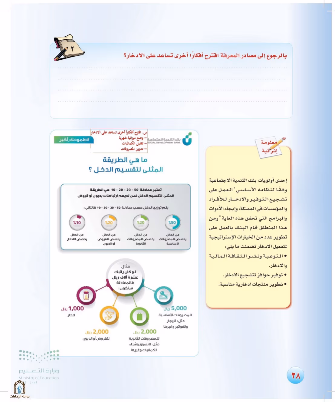 صفحة 38