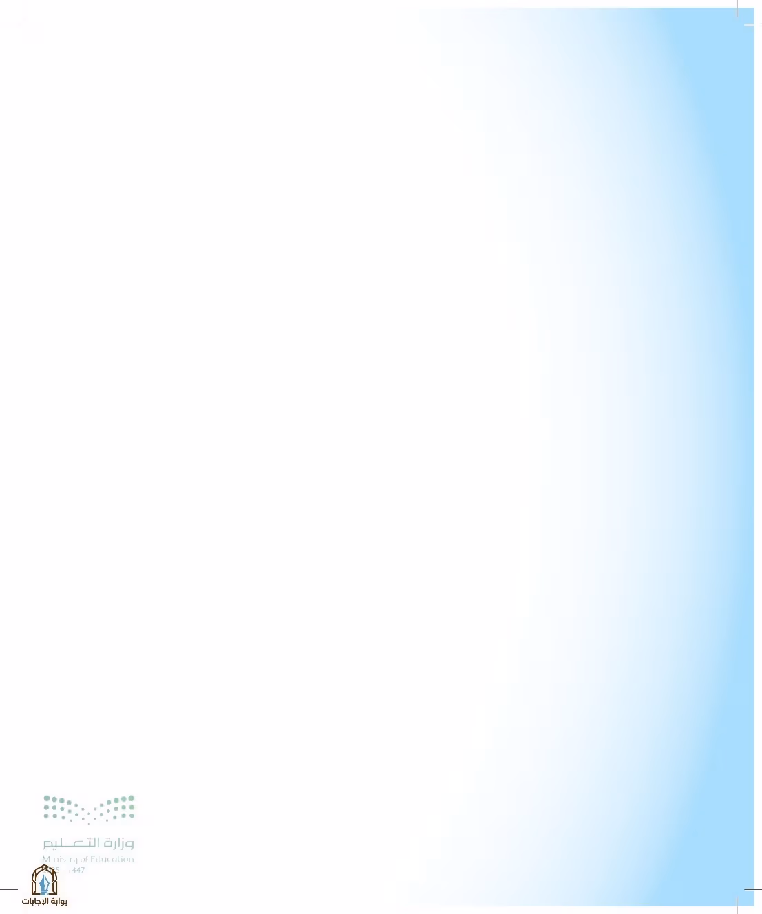 صفحة 4