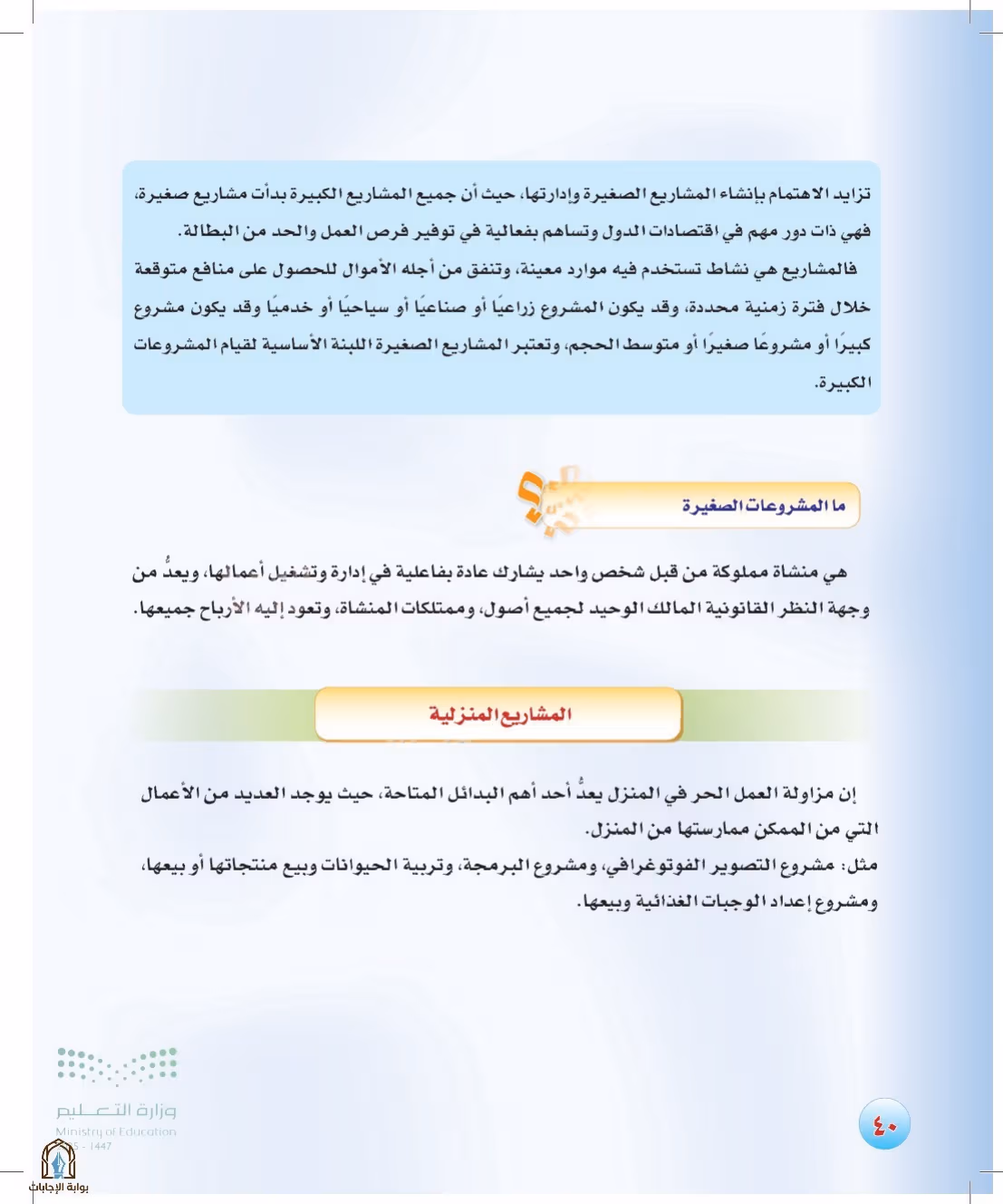صفحة 40