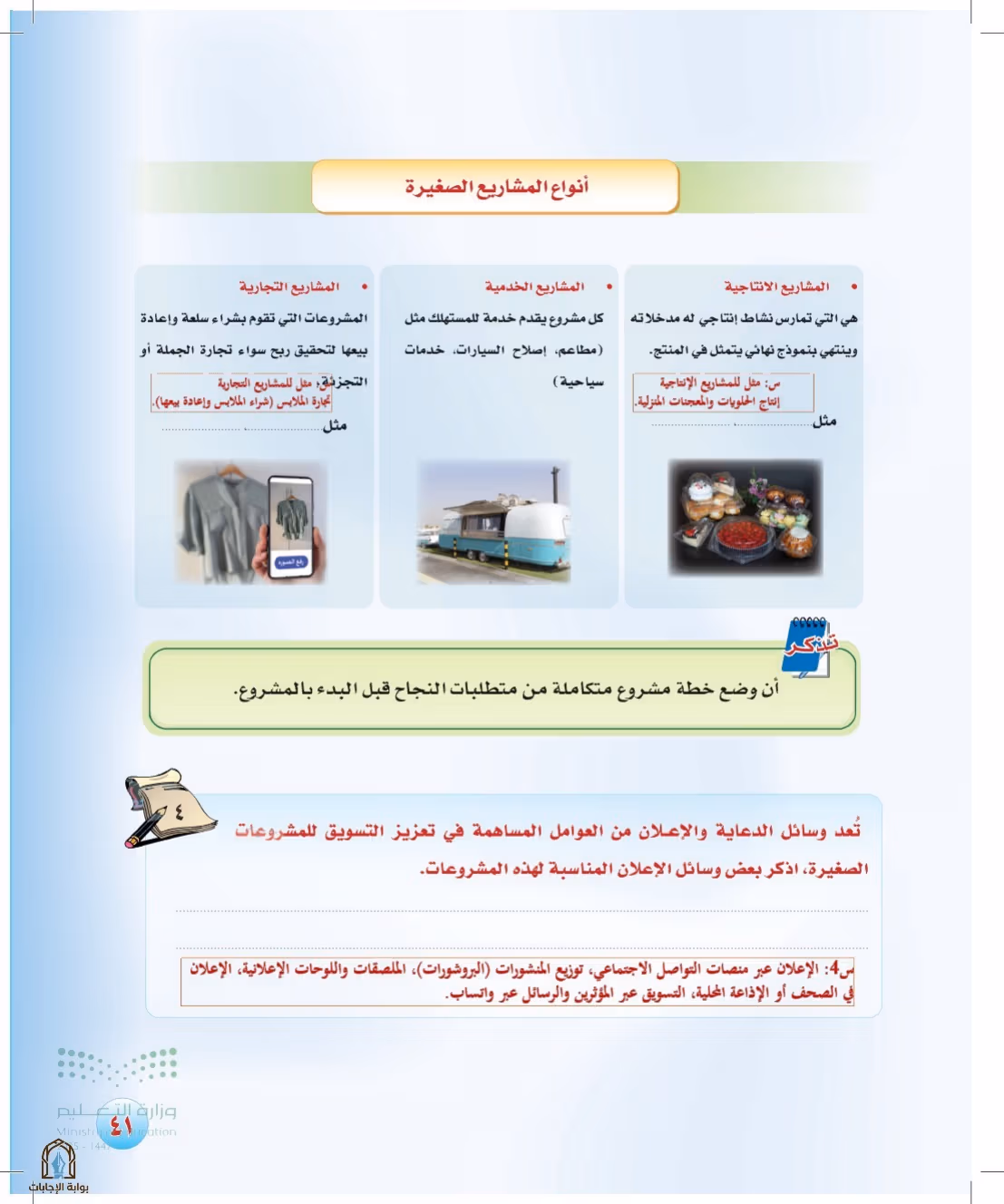 صفحة 41