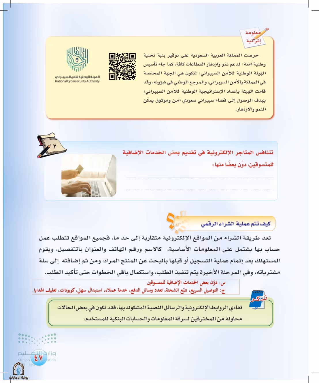 صفحة 47