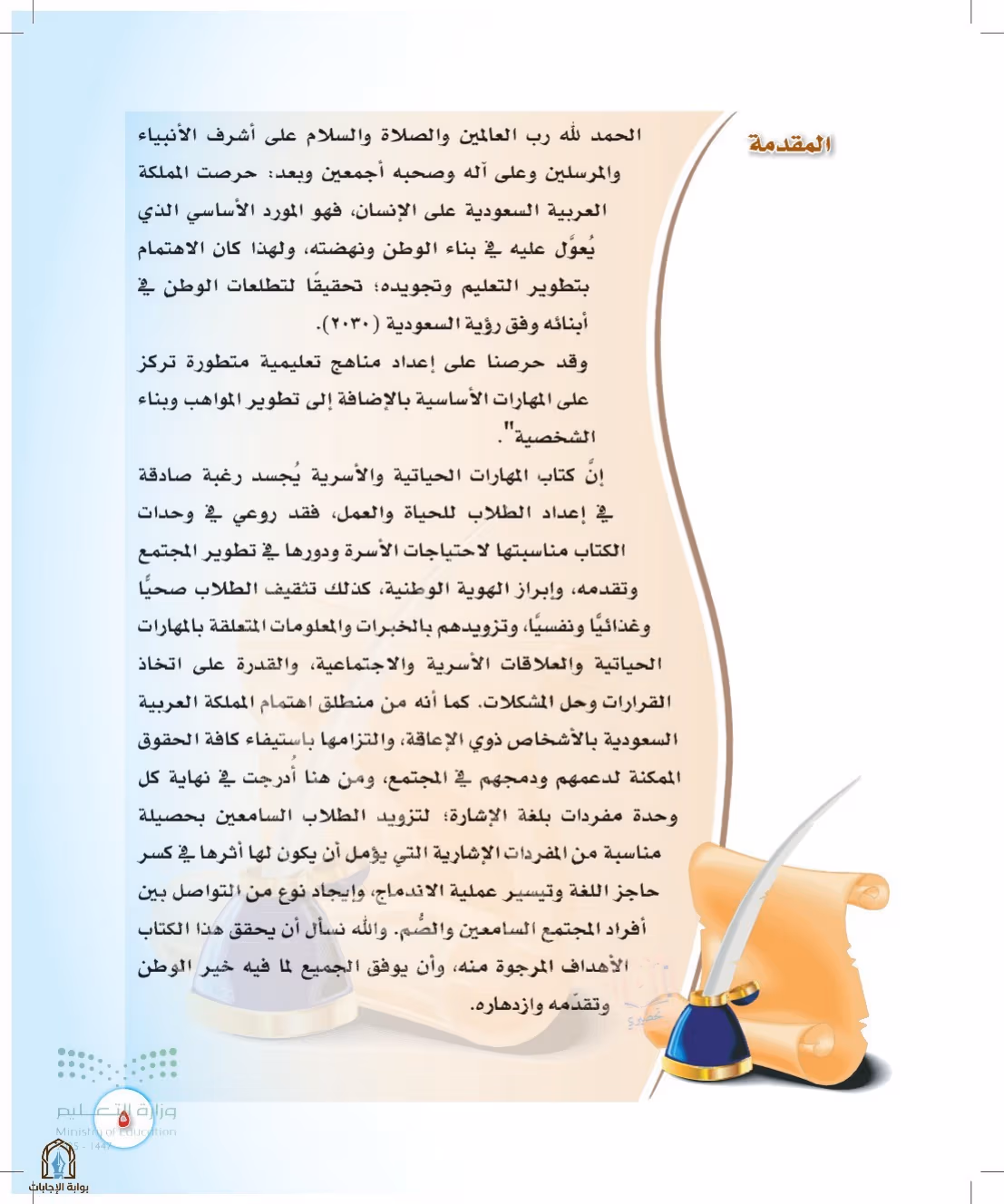 صفحة 5