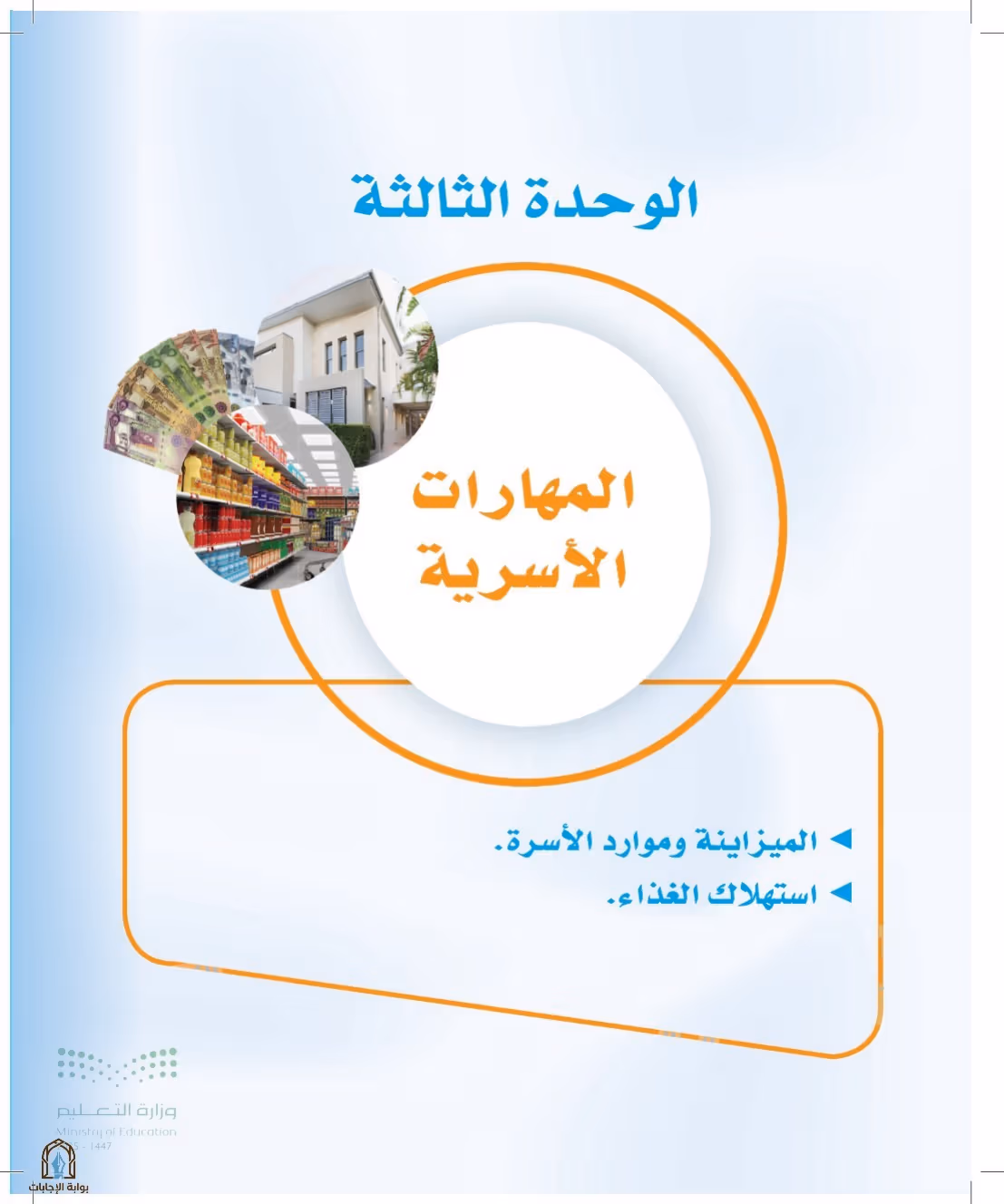 صفحة 53