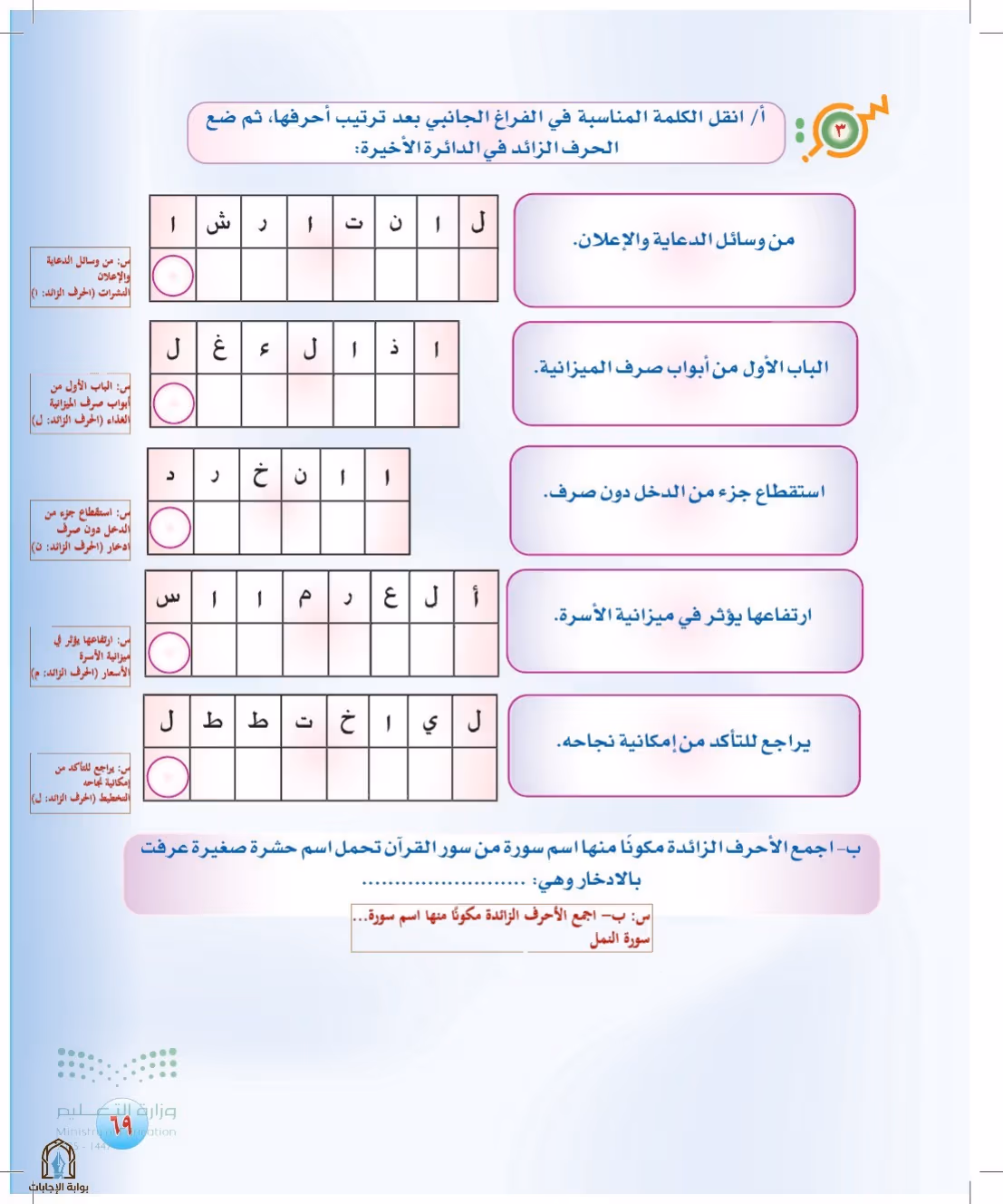 صفحة 69