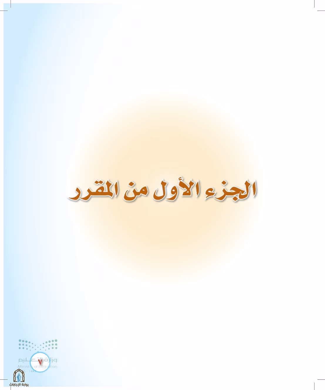 صفحة 7