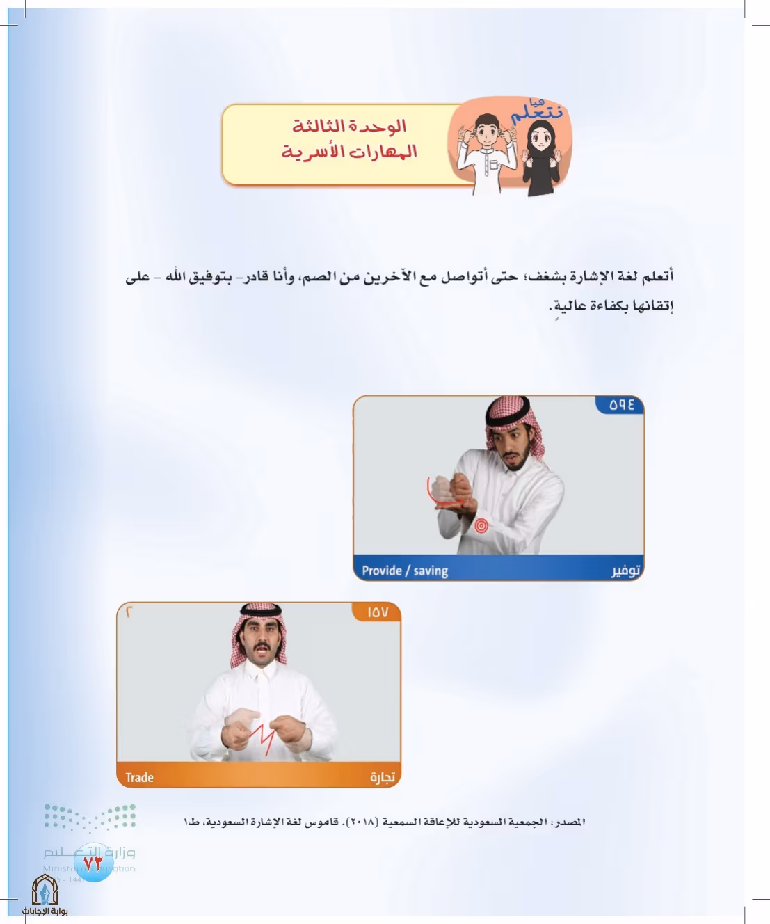 صفحة 73