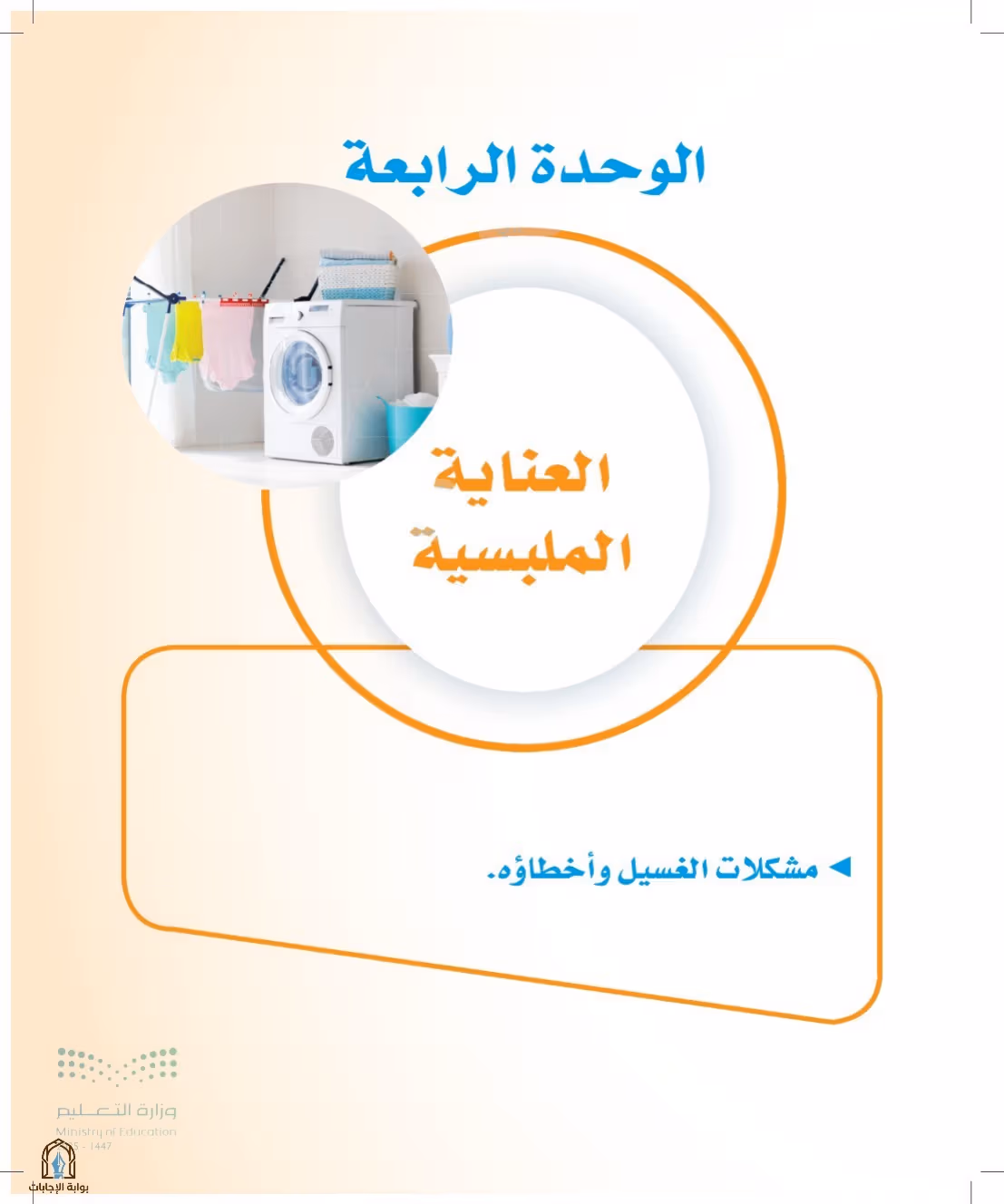 صفحة 75