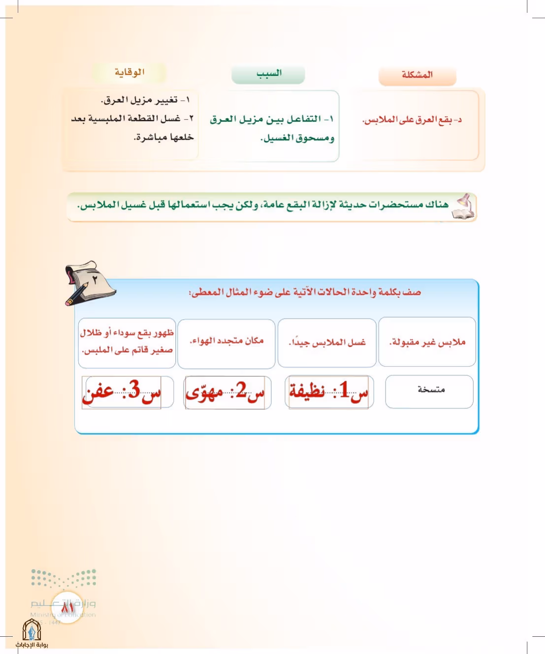 صفحة 81