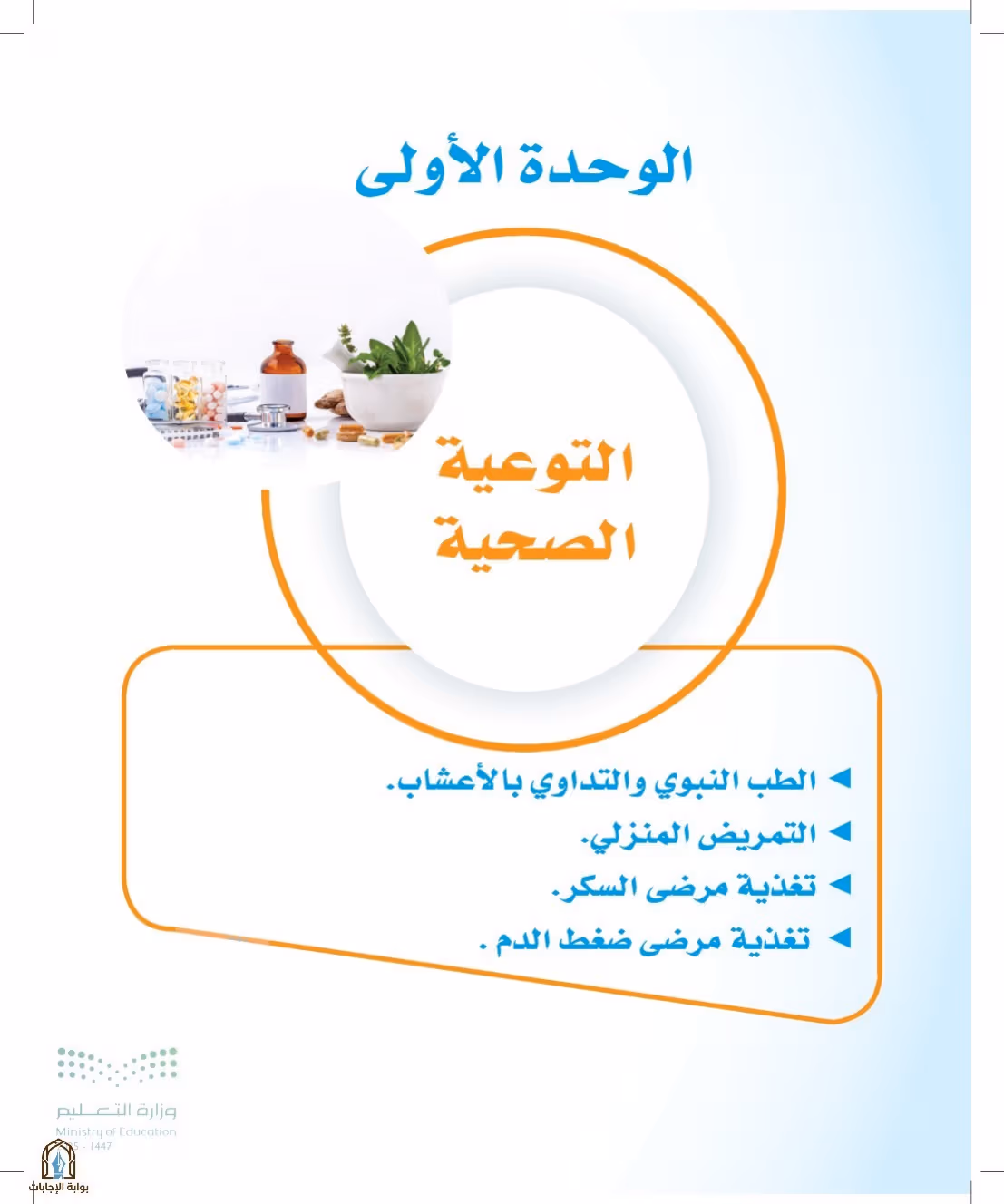 صفحة 9