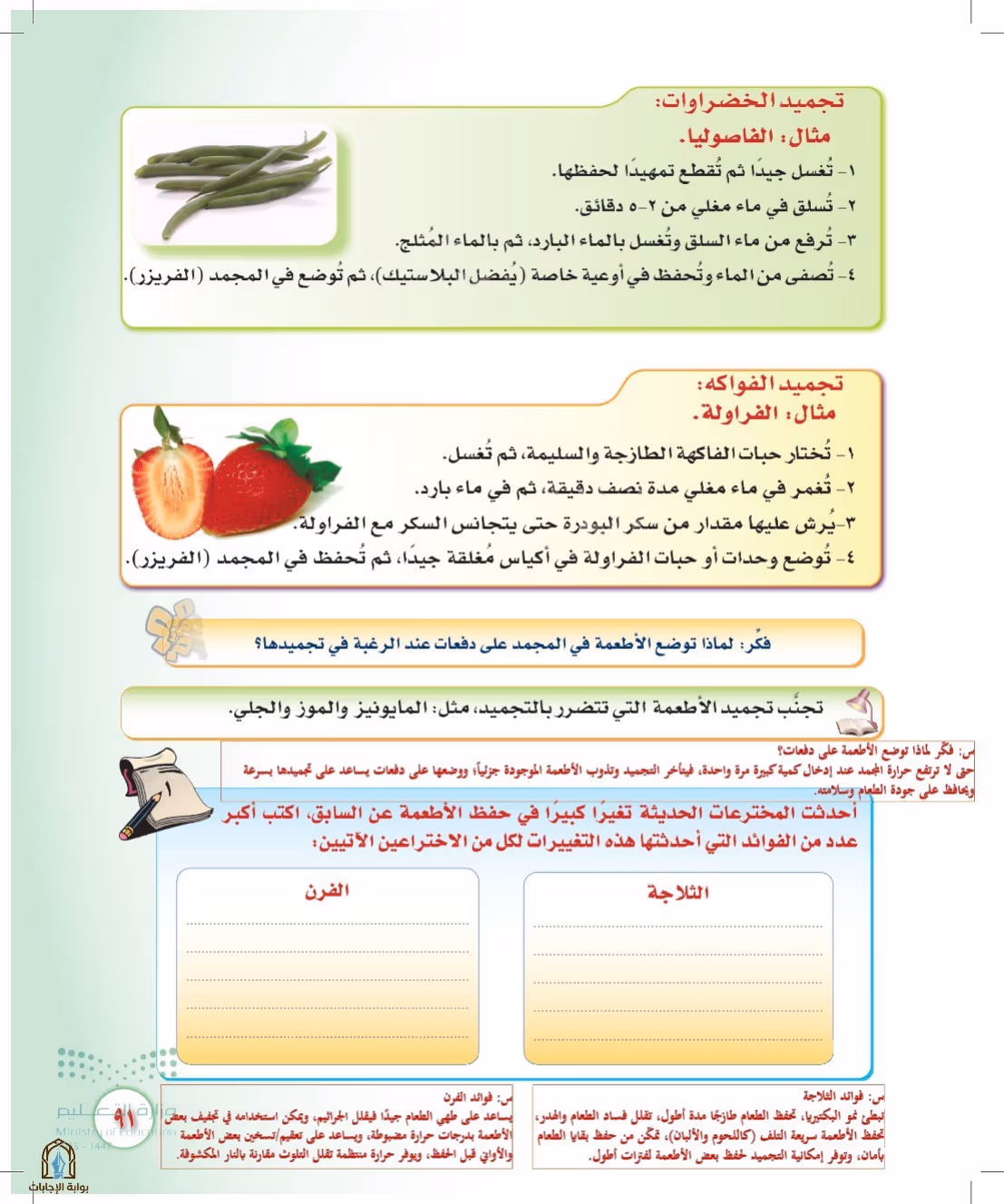 صفحة 91