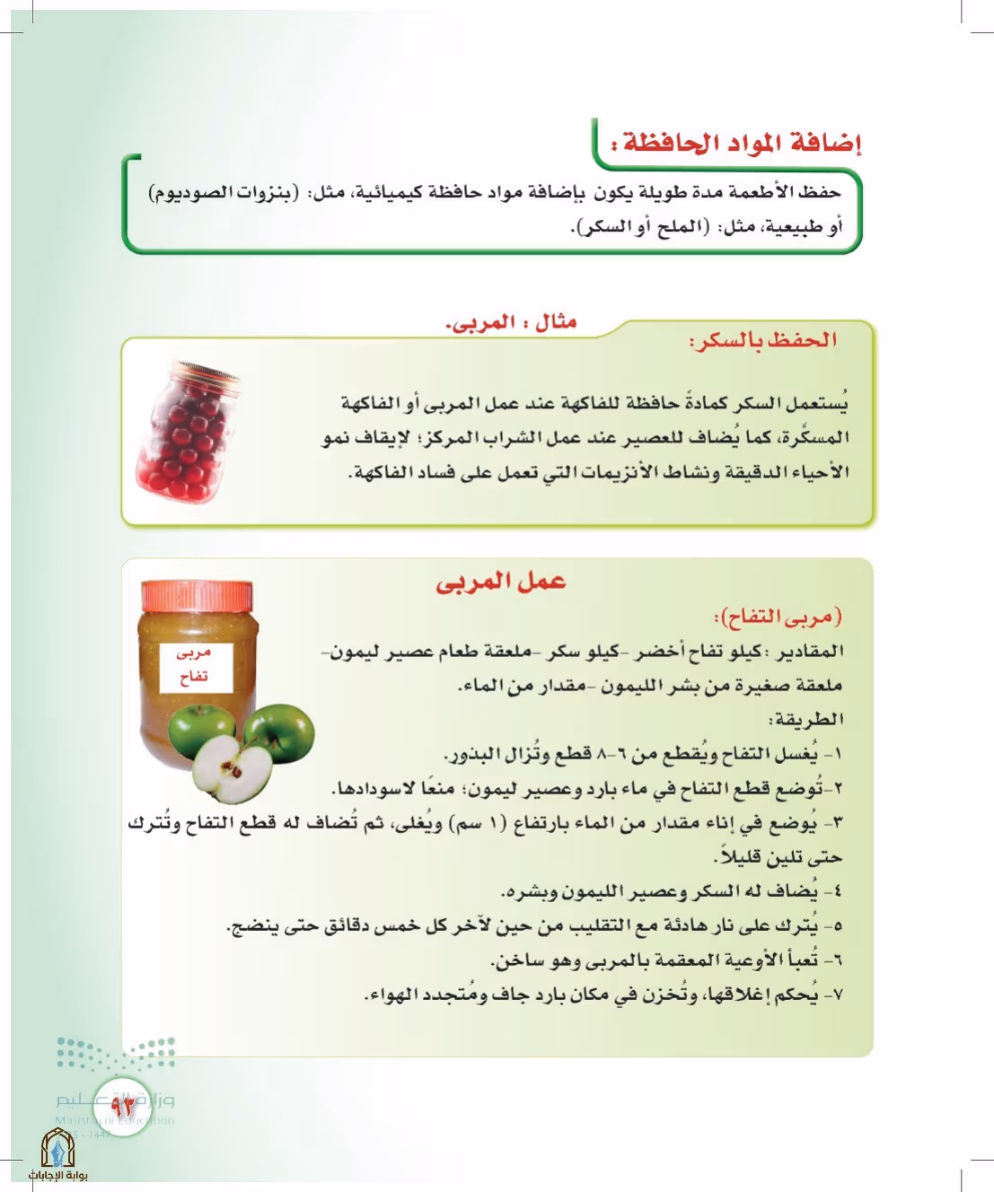 صفحة 93