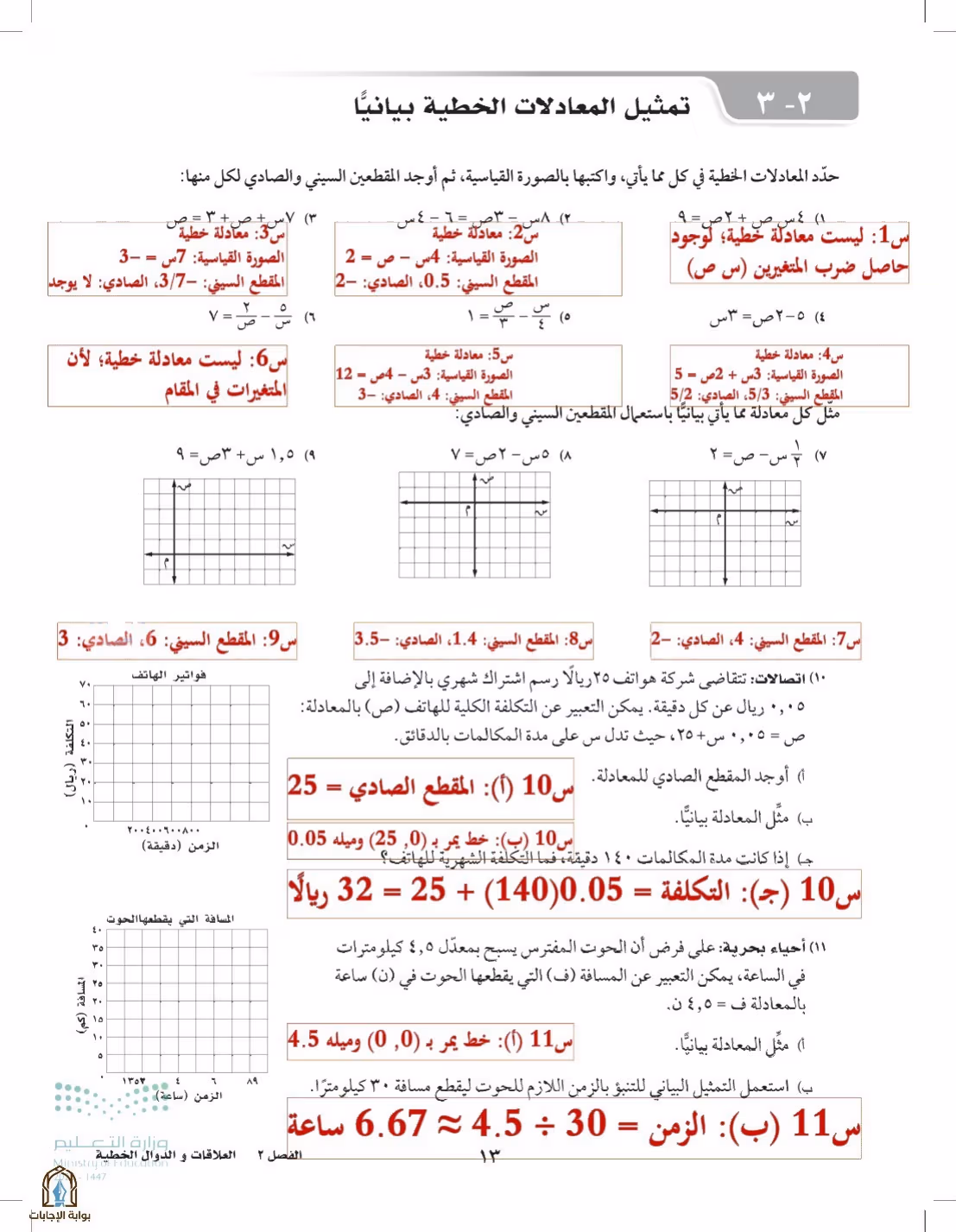 صفحة 13