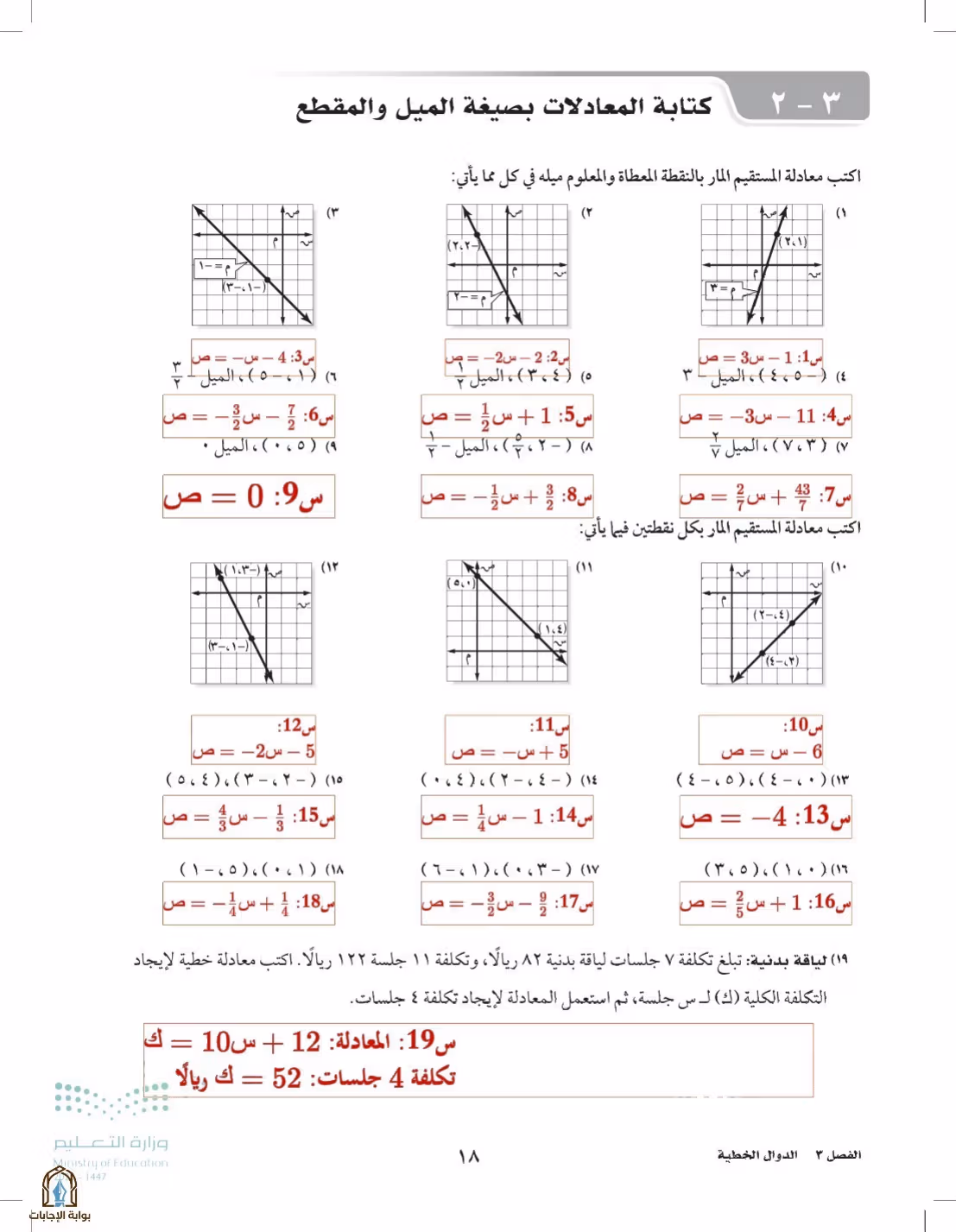 صفحة 18