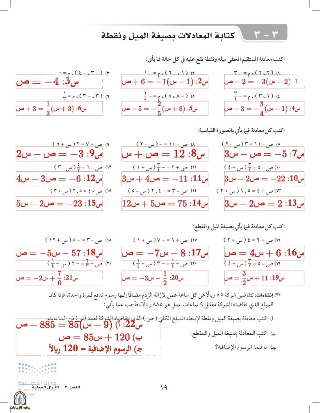 صفحة 19