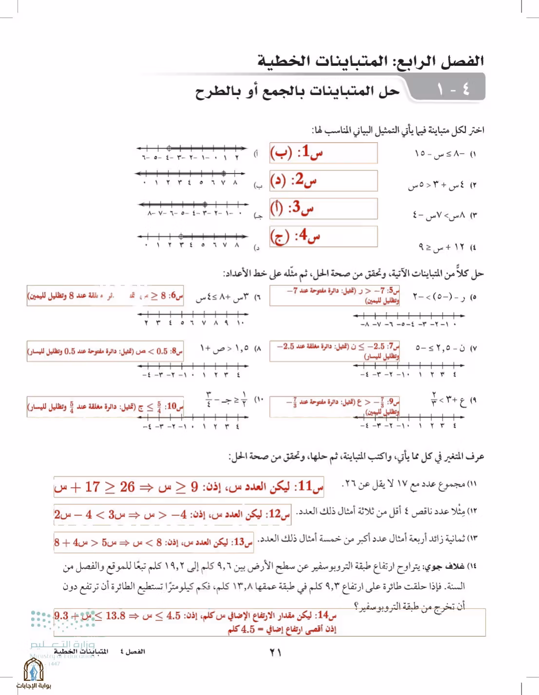 صفحة 21
