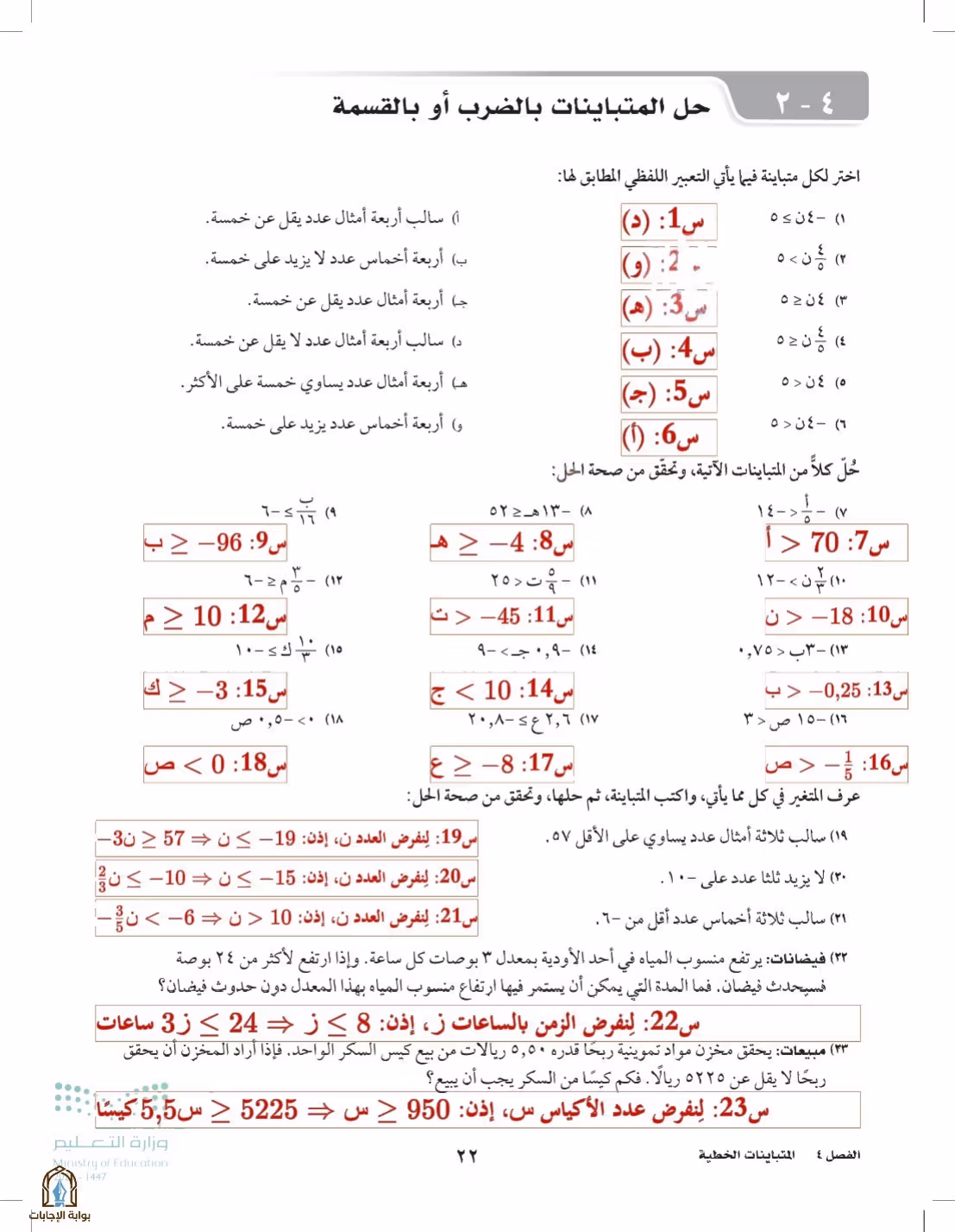 صفحة 22