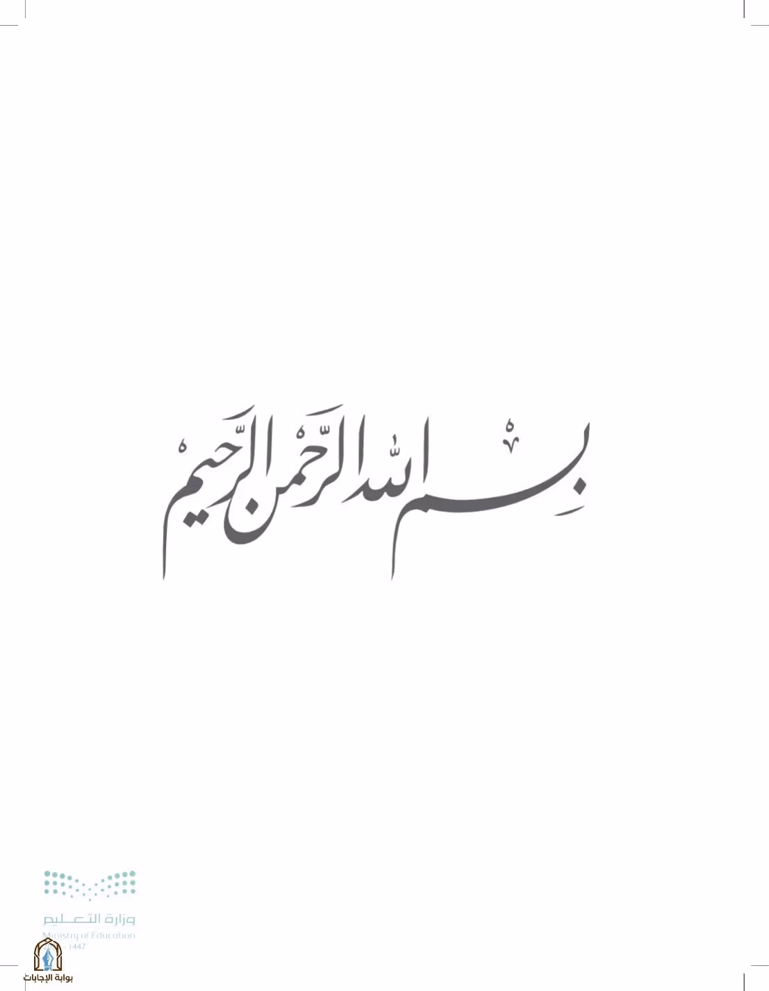 صفحة 3