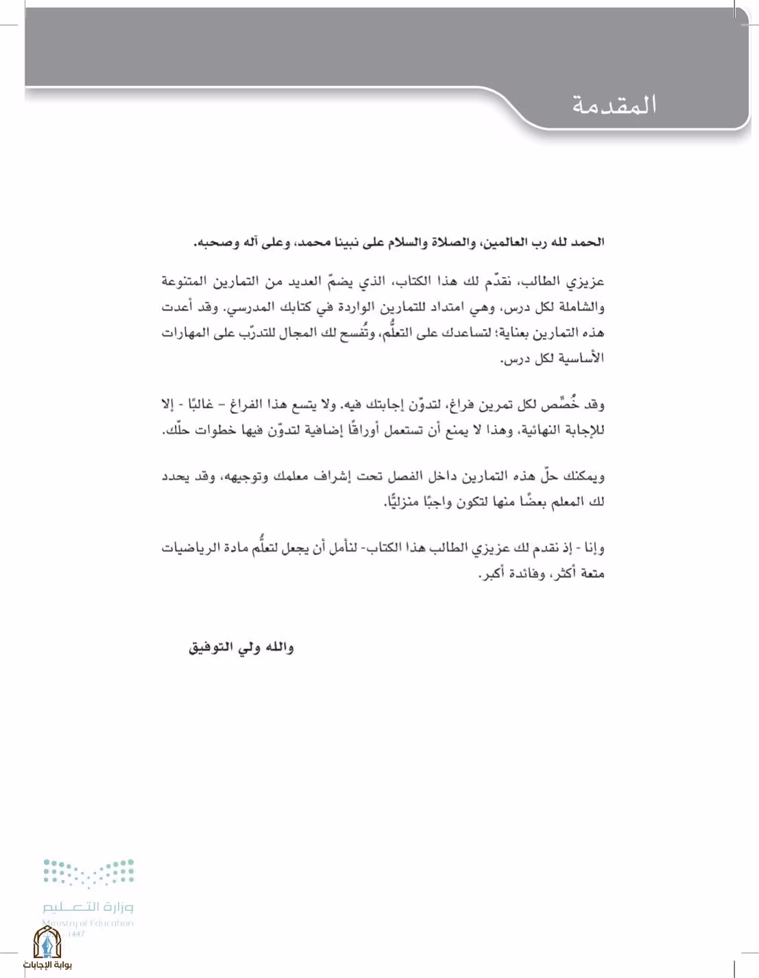 صفحة 4