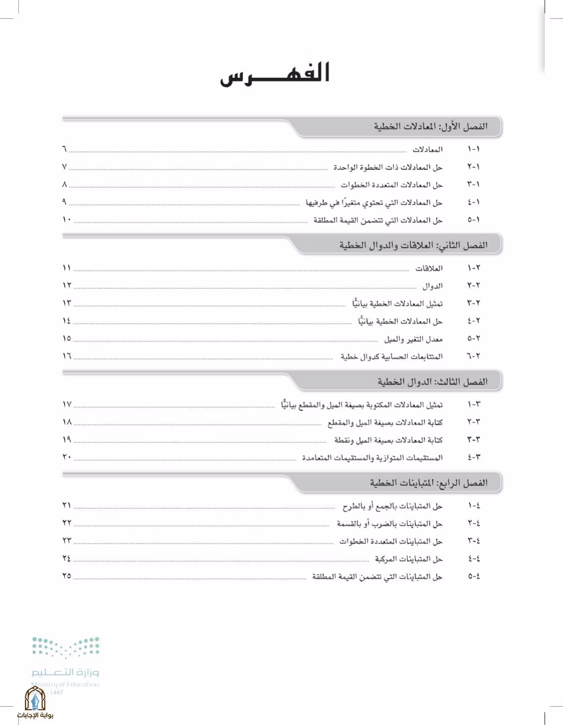 صفحة 5