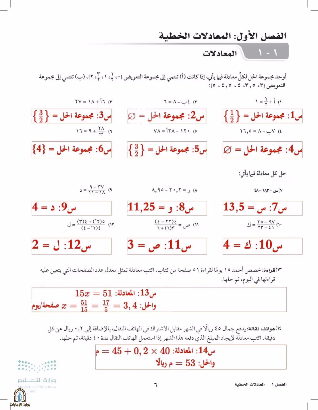 صفحة 6