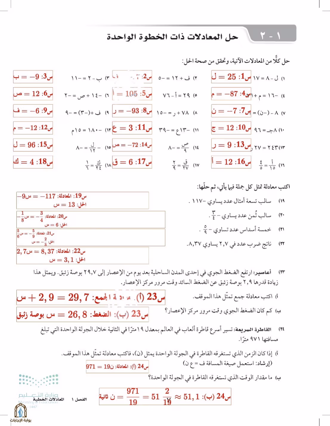 صفحة 7