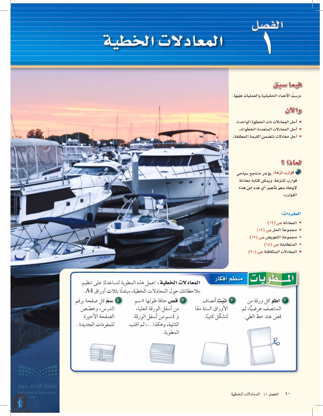 صفحة 10