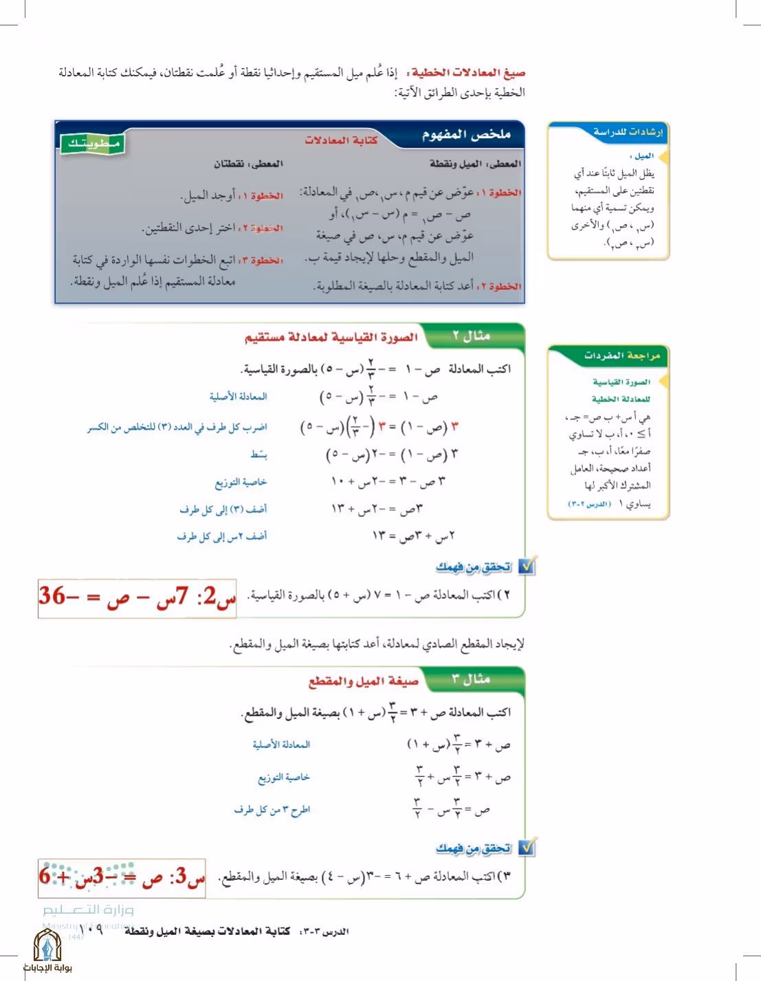 صفحة 109