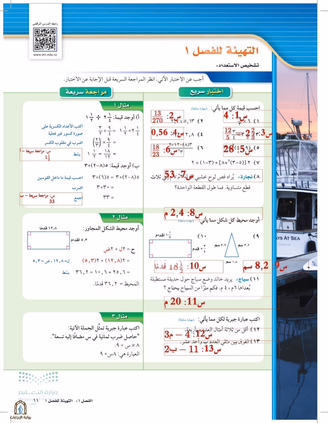 صفحة 11