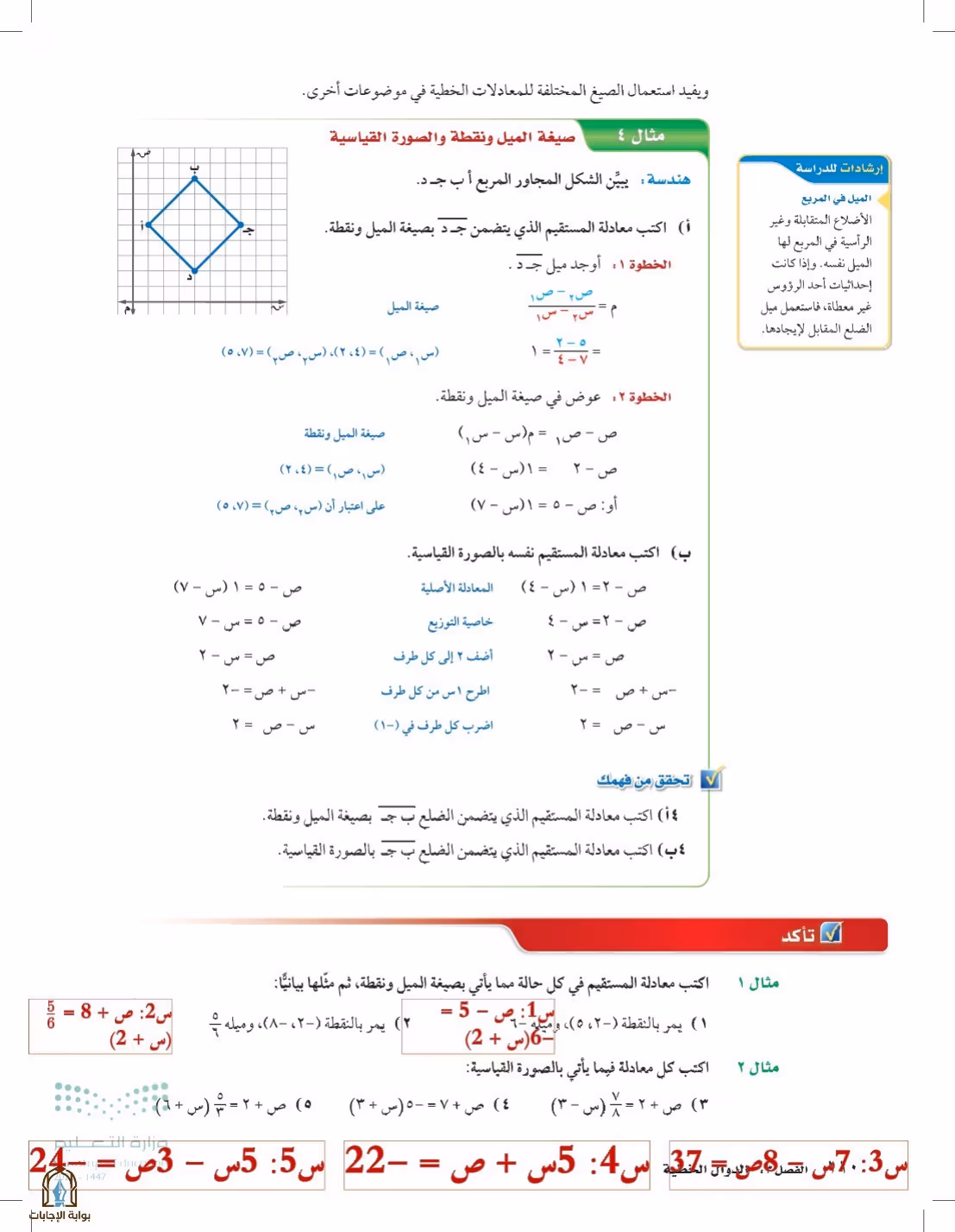 صفحة 110