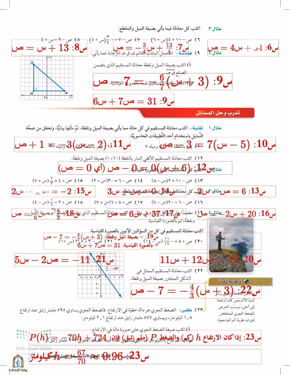 صفحة 111