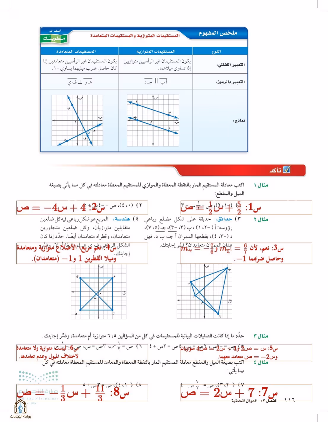 صفحة 116