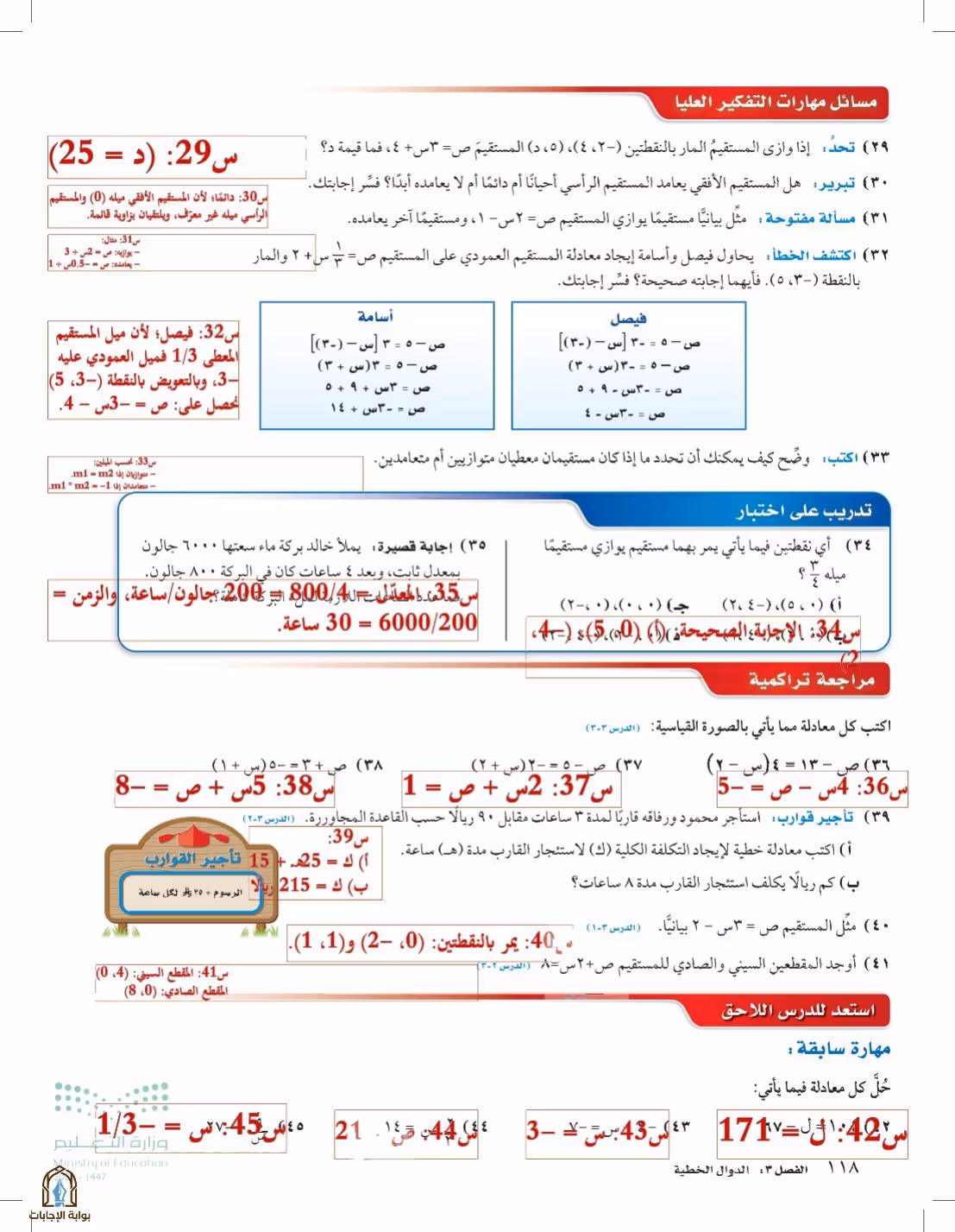 صفحة 118