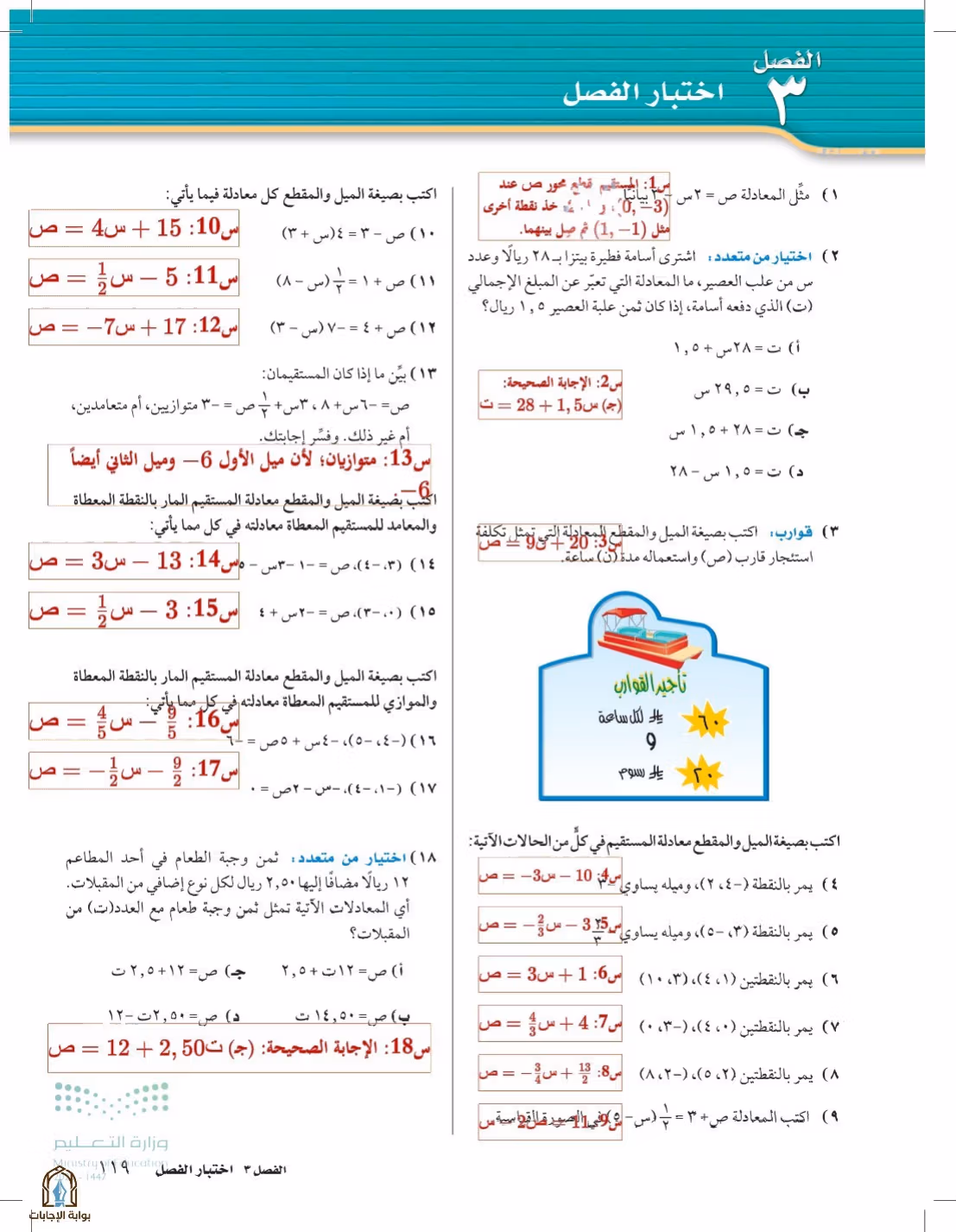 صفحة 119