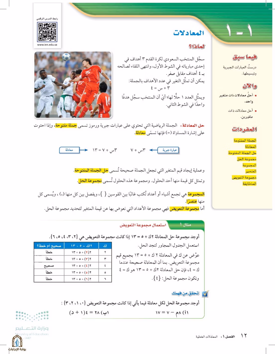 صفحة 12
