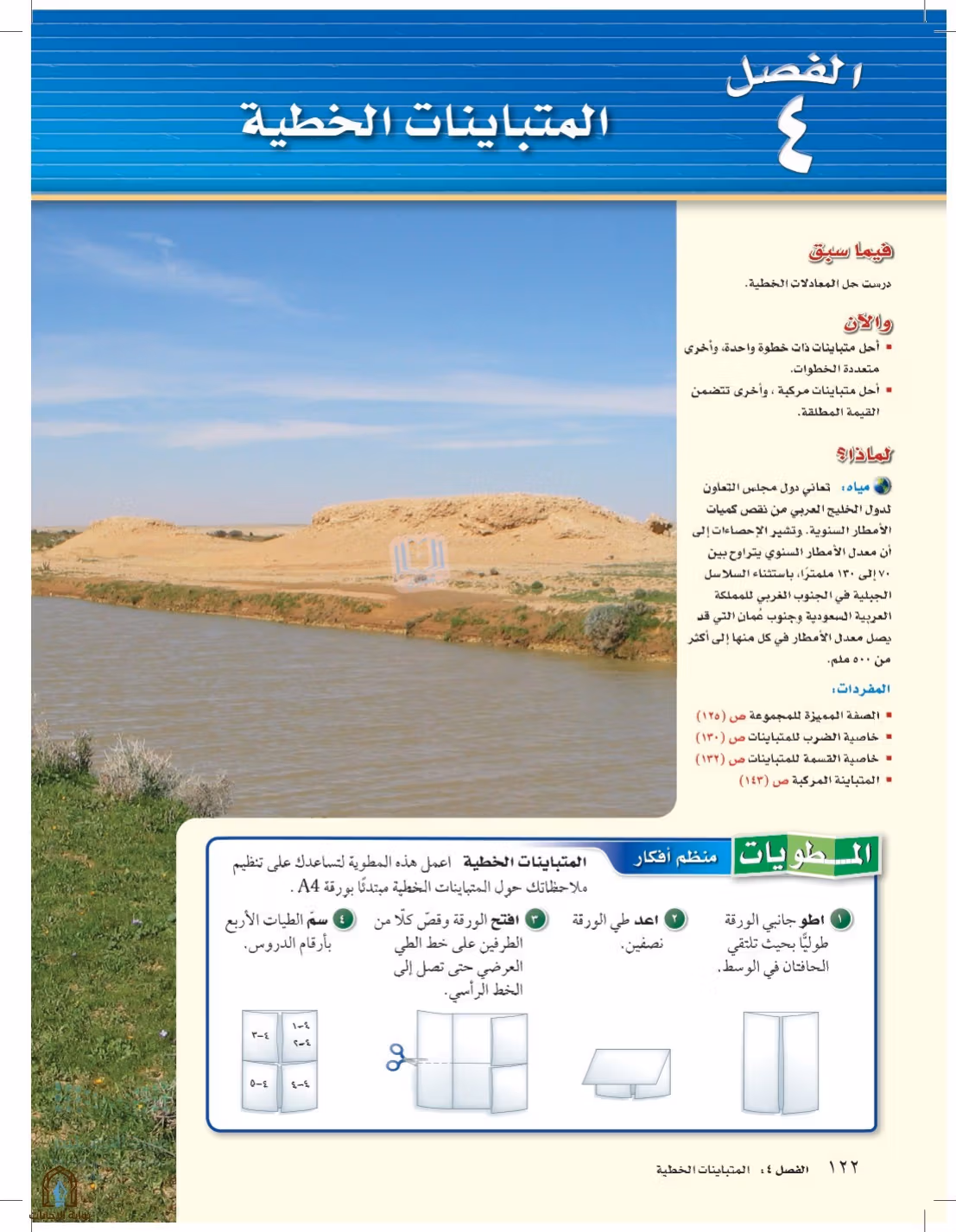 صفحة 122