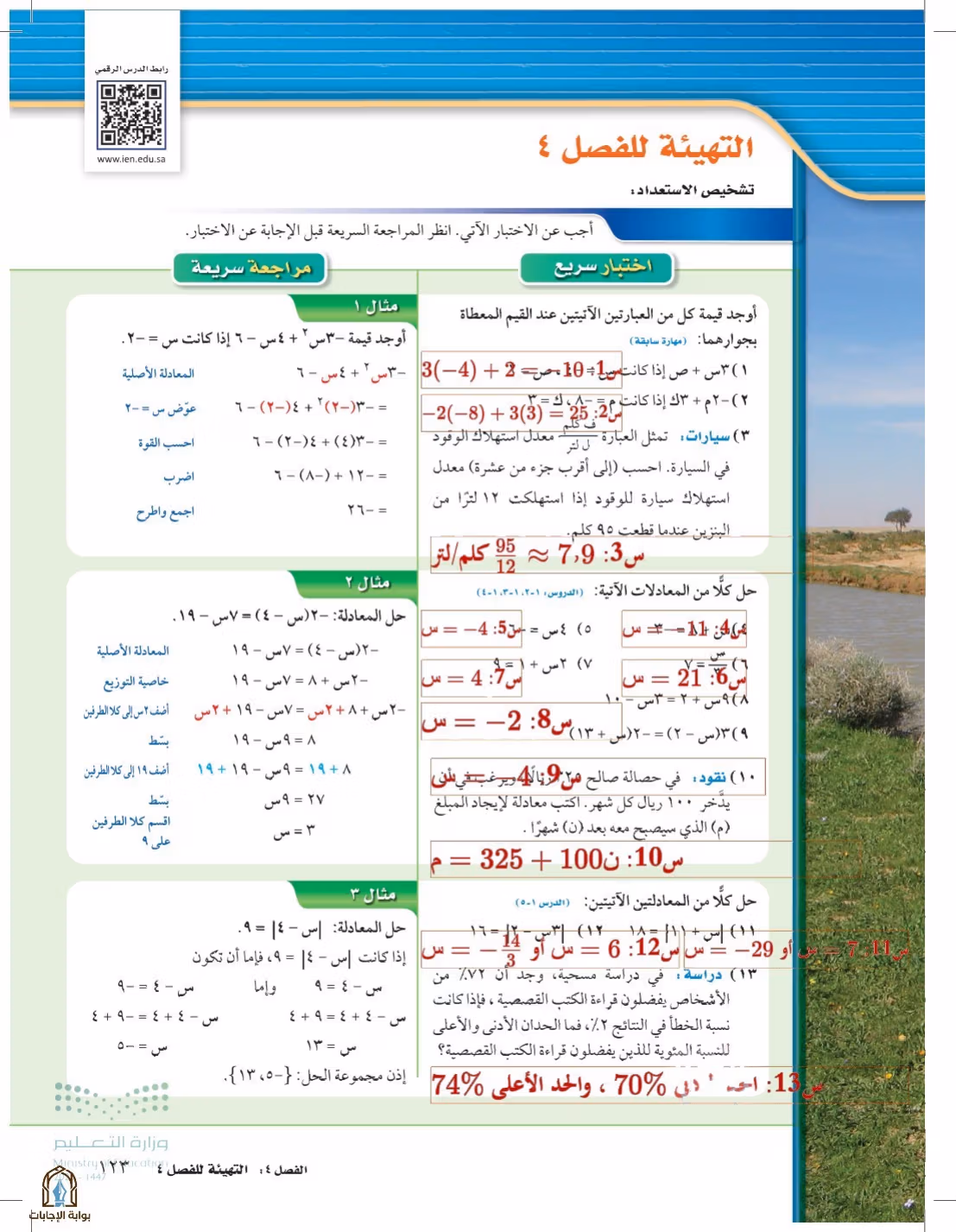صفحة 123