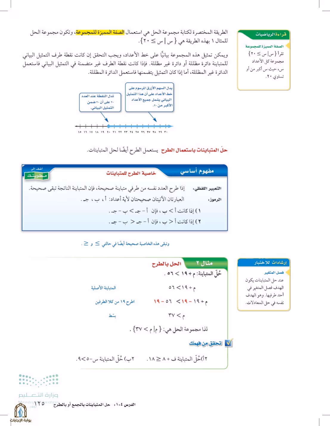 صفحة 125