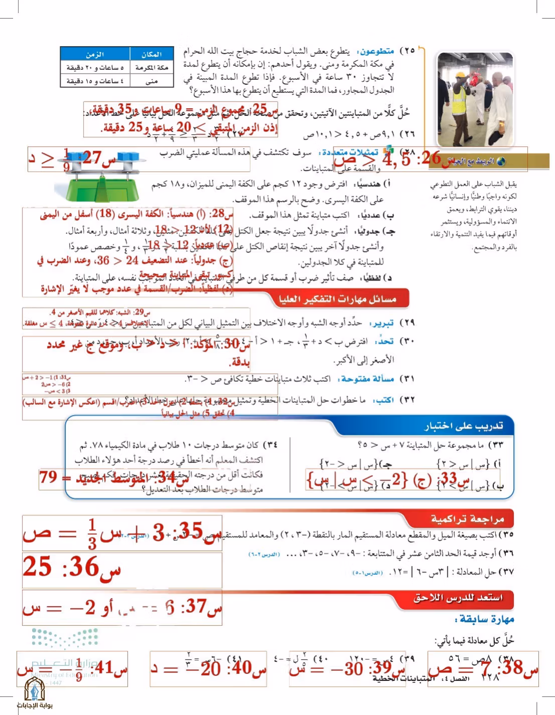 صفحة 128
