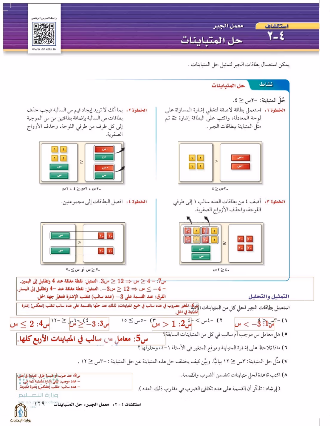 صفحة 129