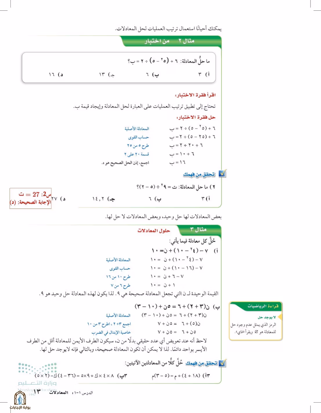 صفحة 13