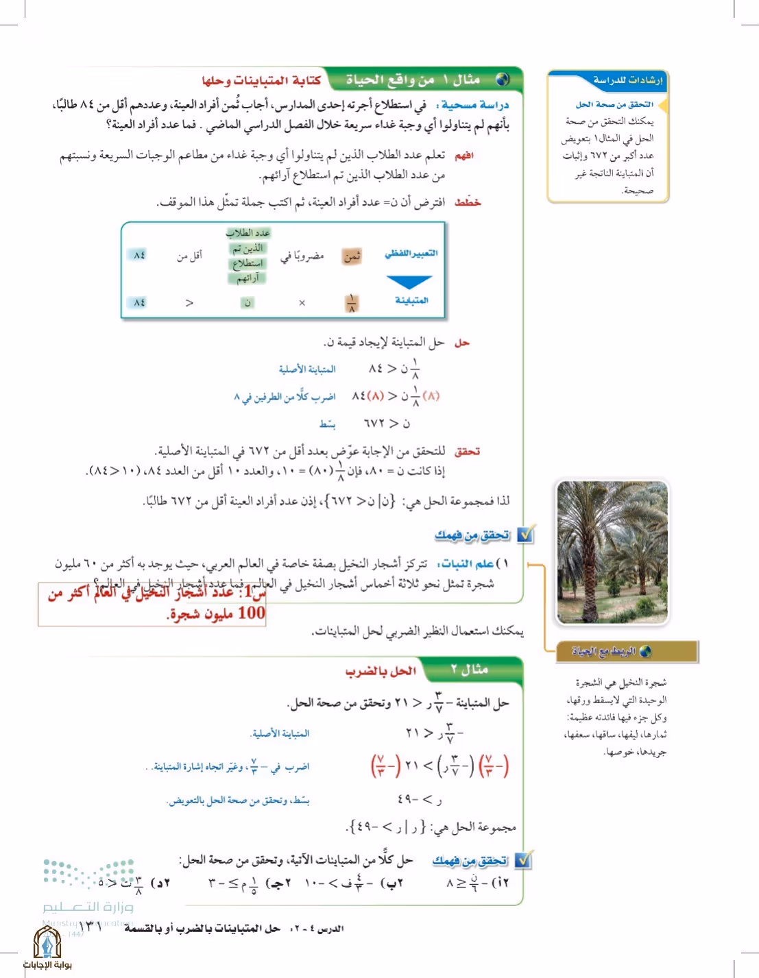 صفحة 131
