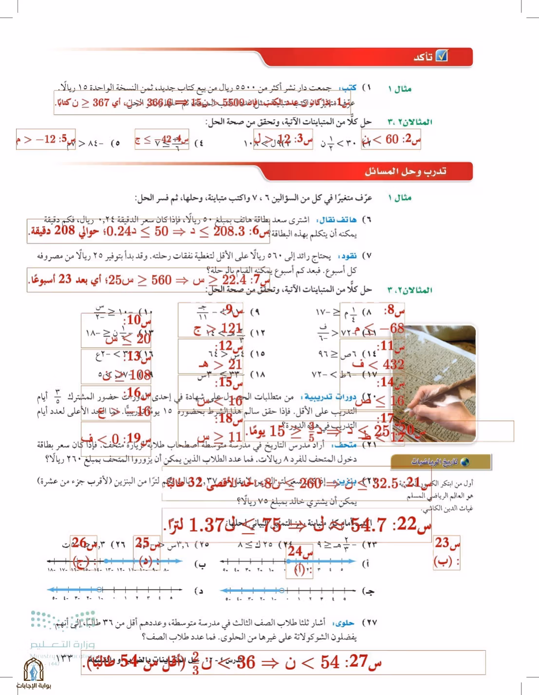 صفحة 133