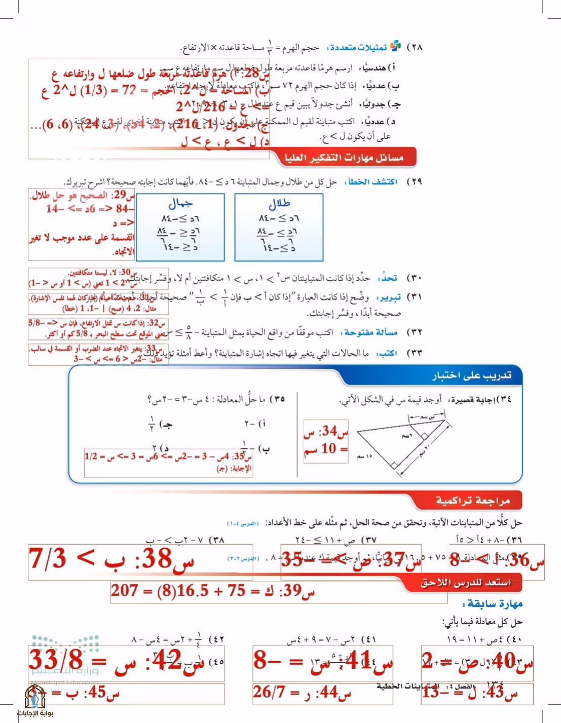 صفحة 134