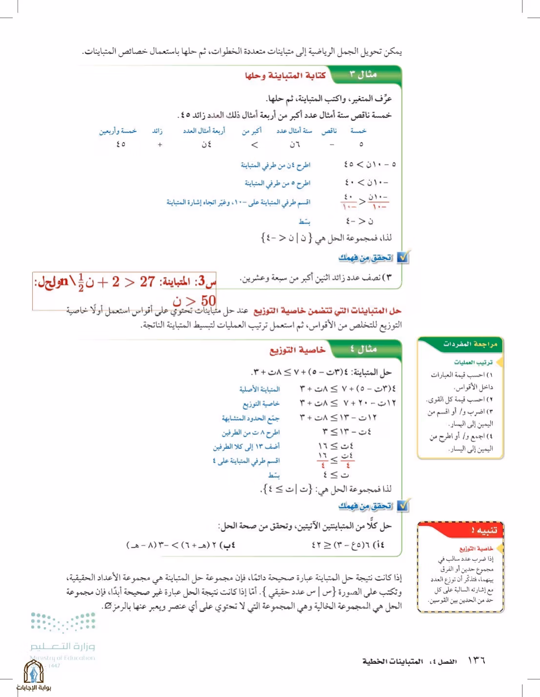 صفحة 136