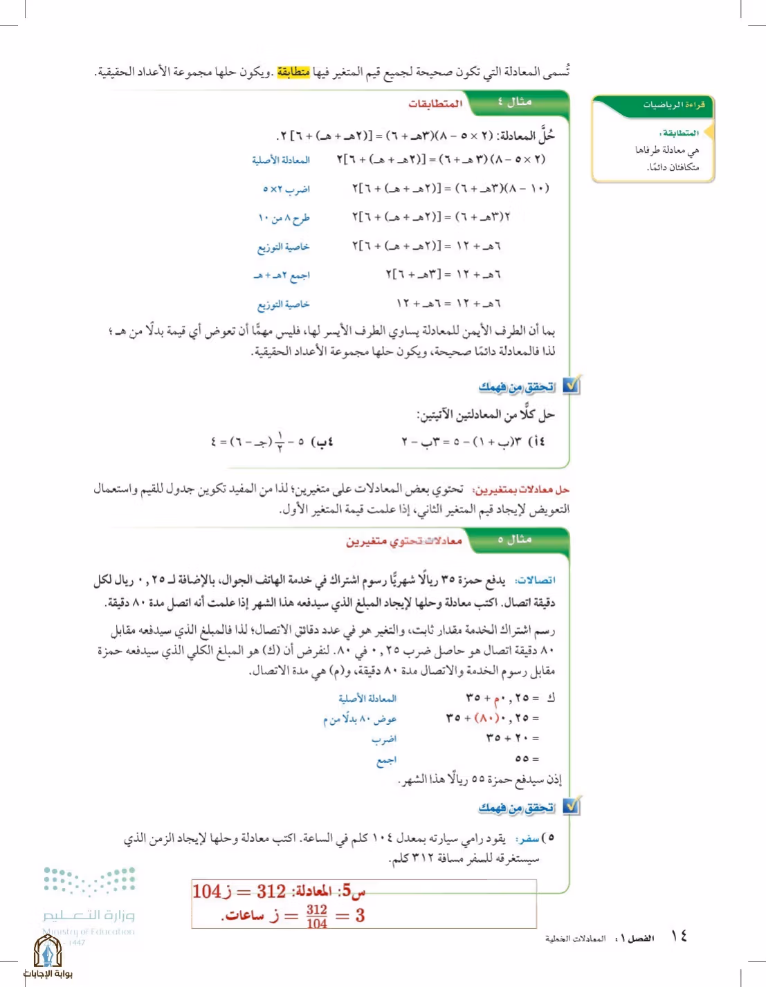 صفحة 14