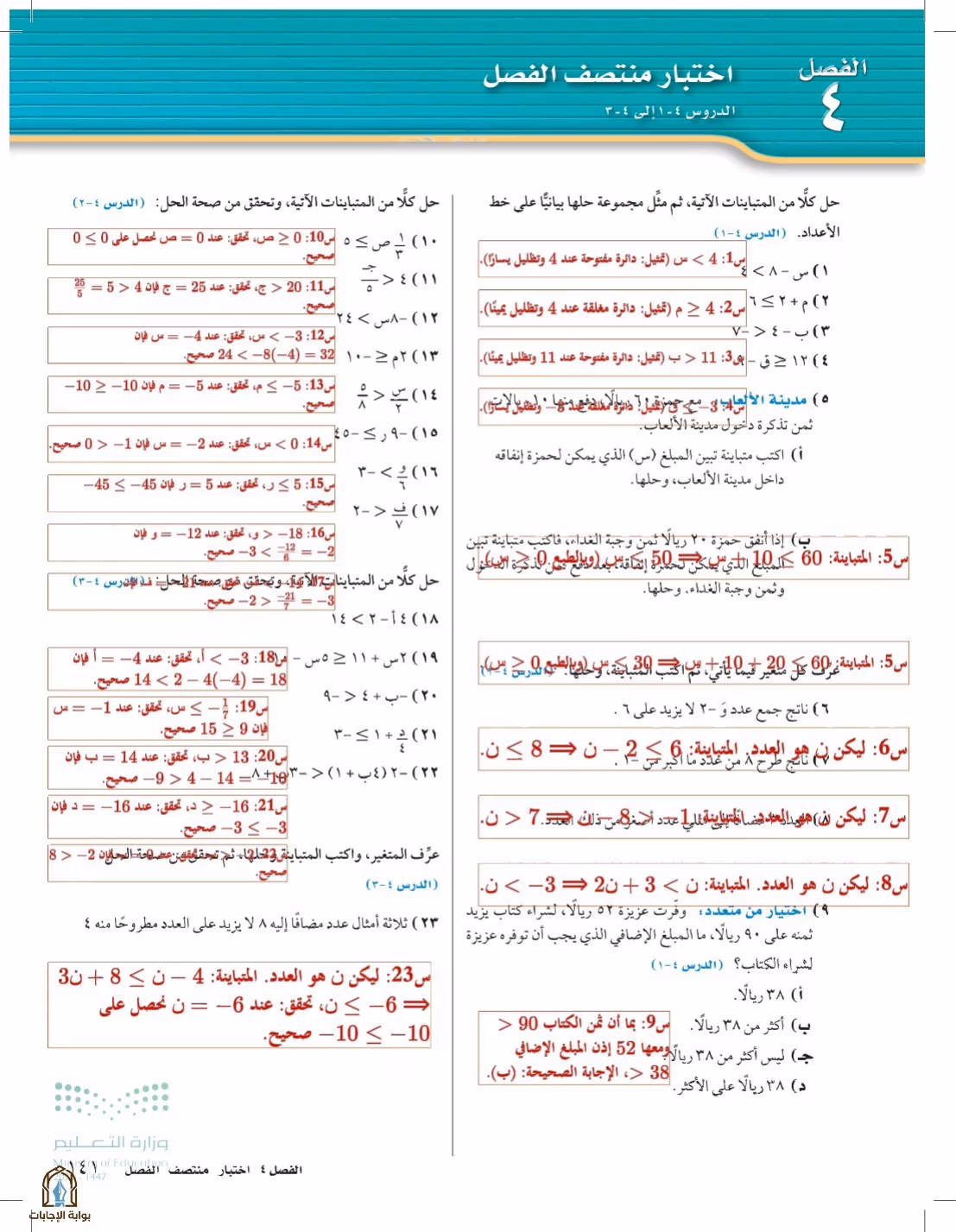 صفحة 141