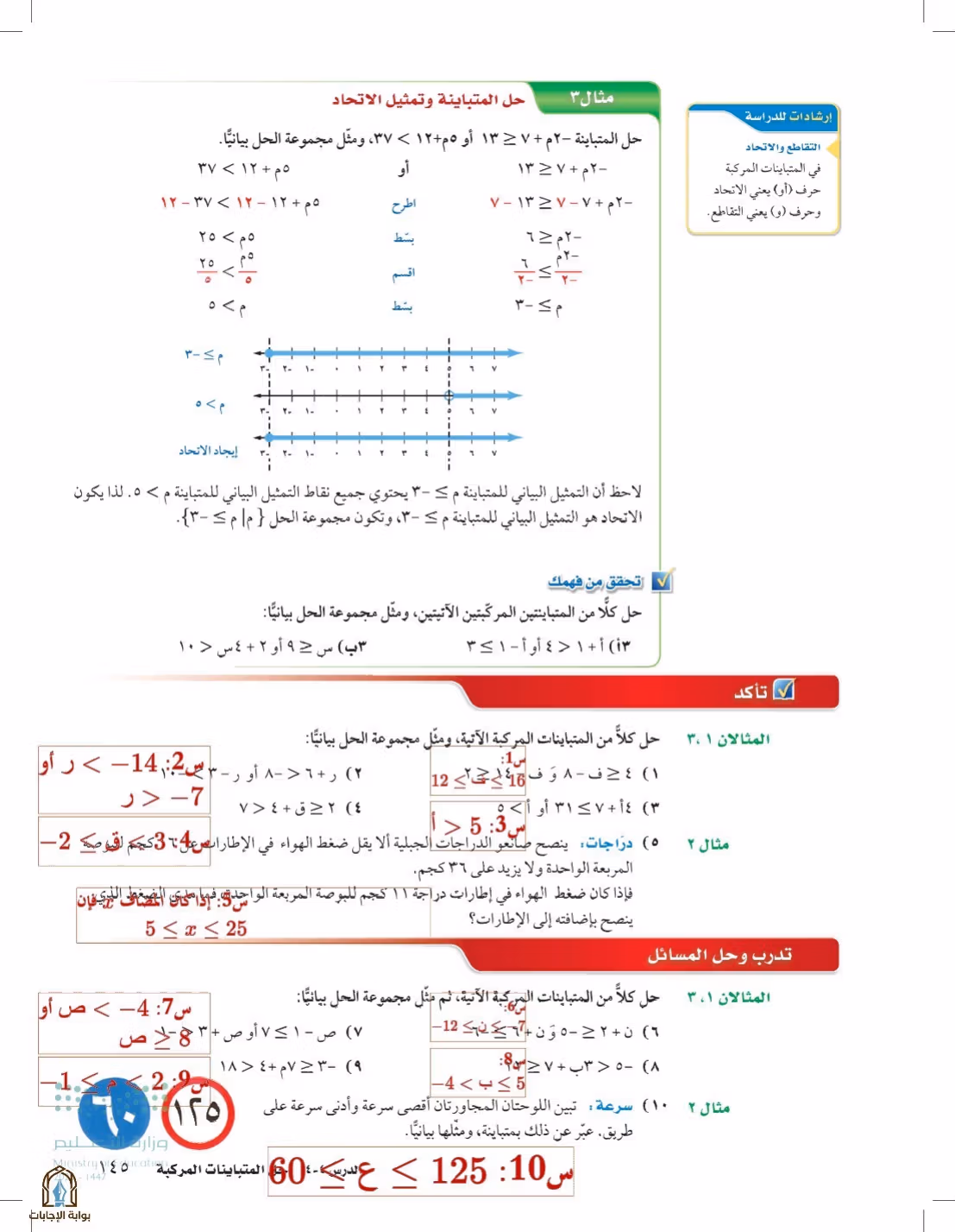 صفحة 145
