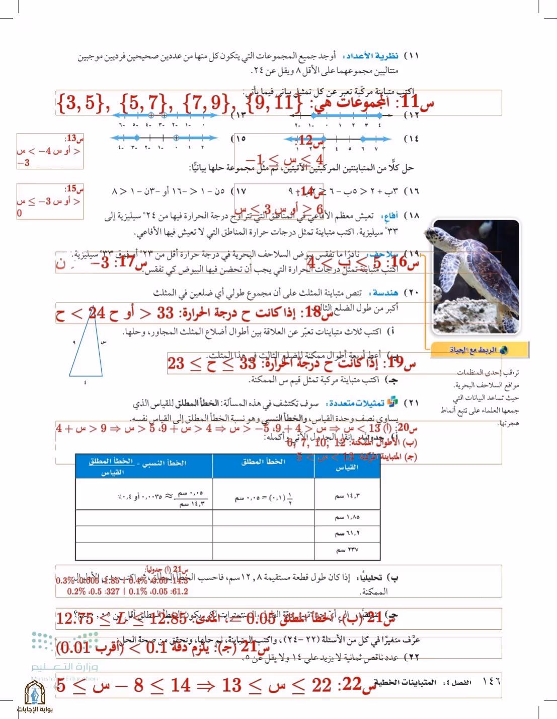 صفحة 146