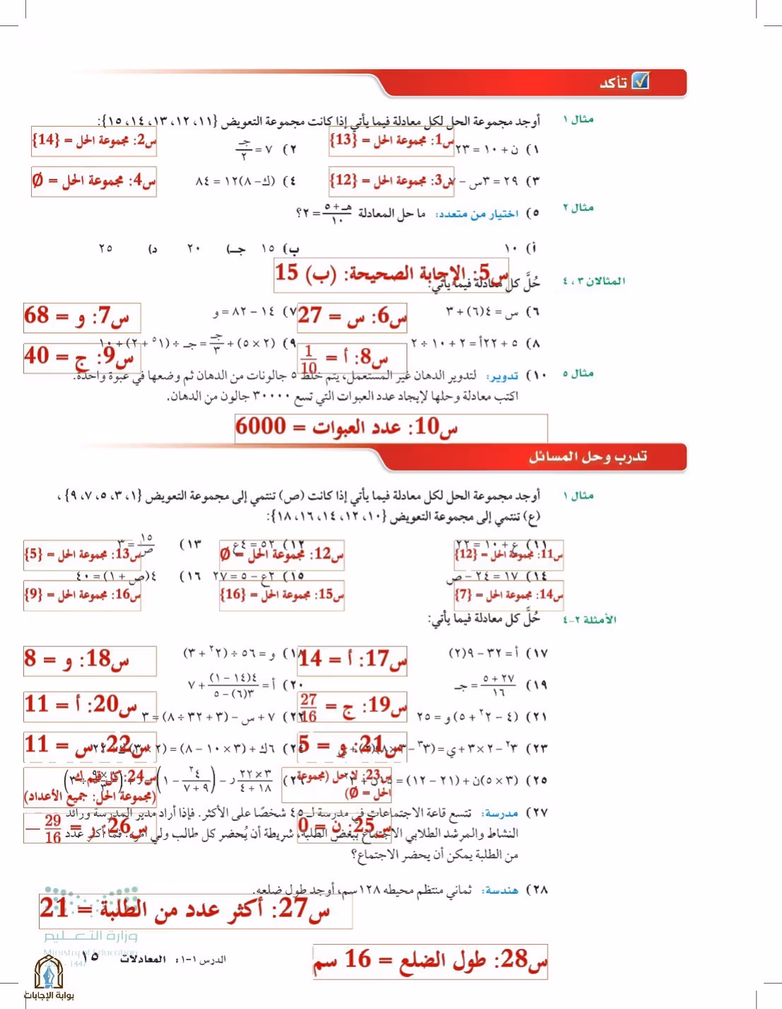 صفحة 15