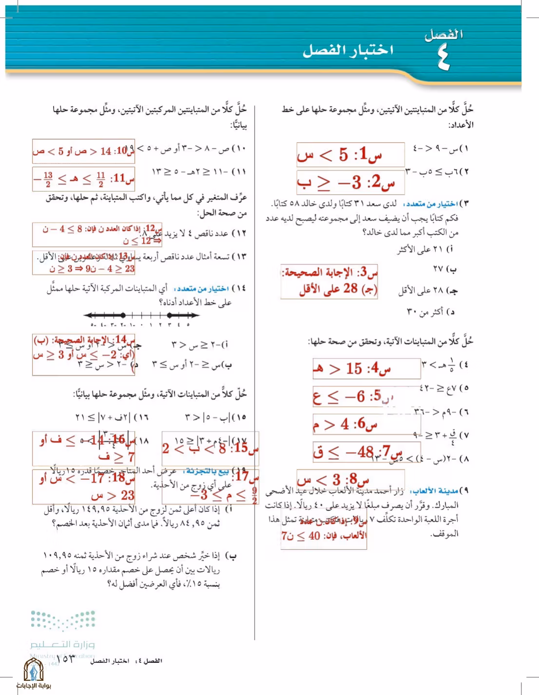 صفحة 153
